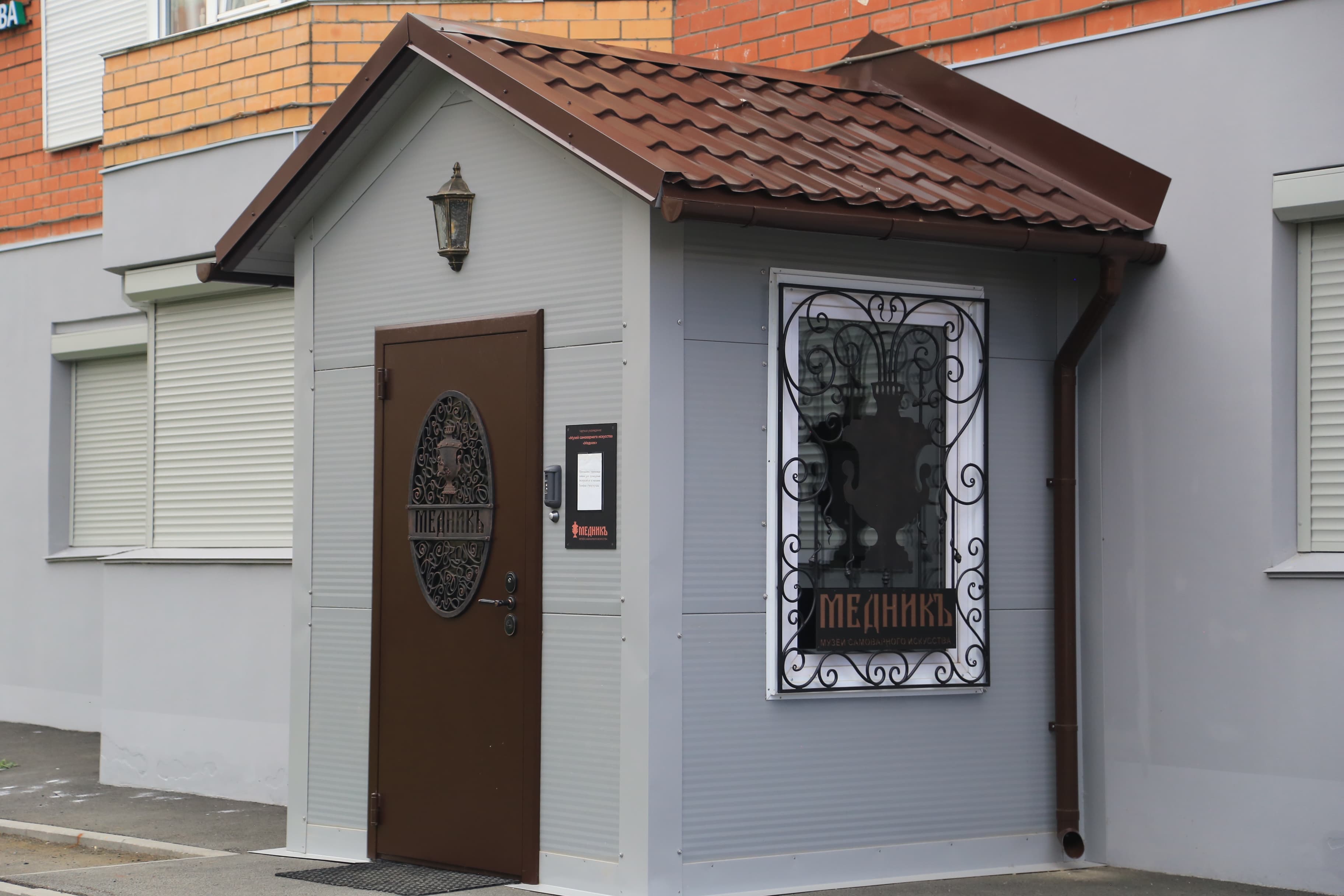 Интерьер музея Медникъ